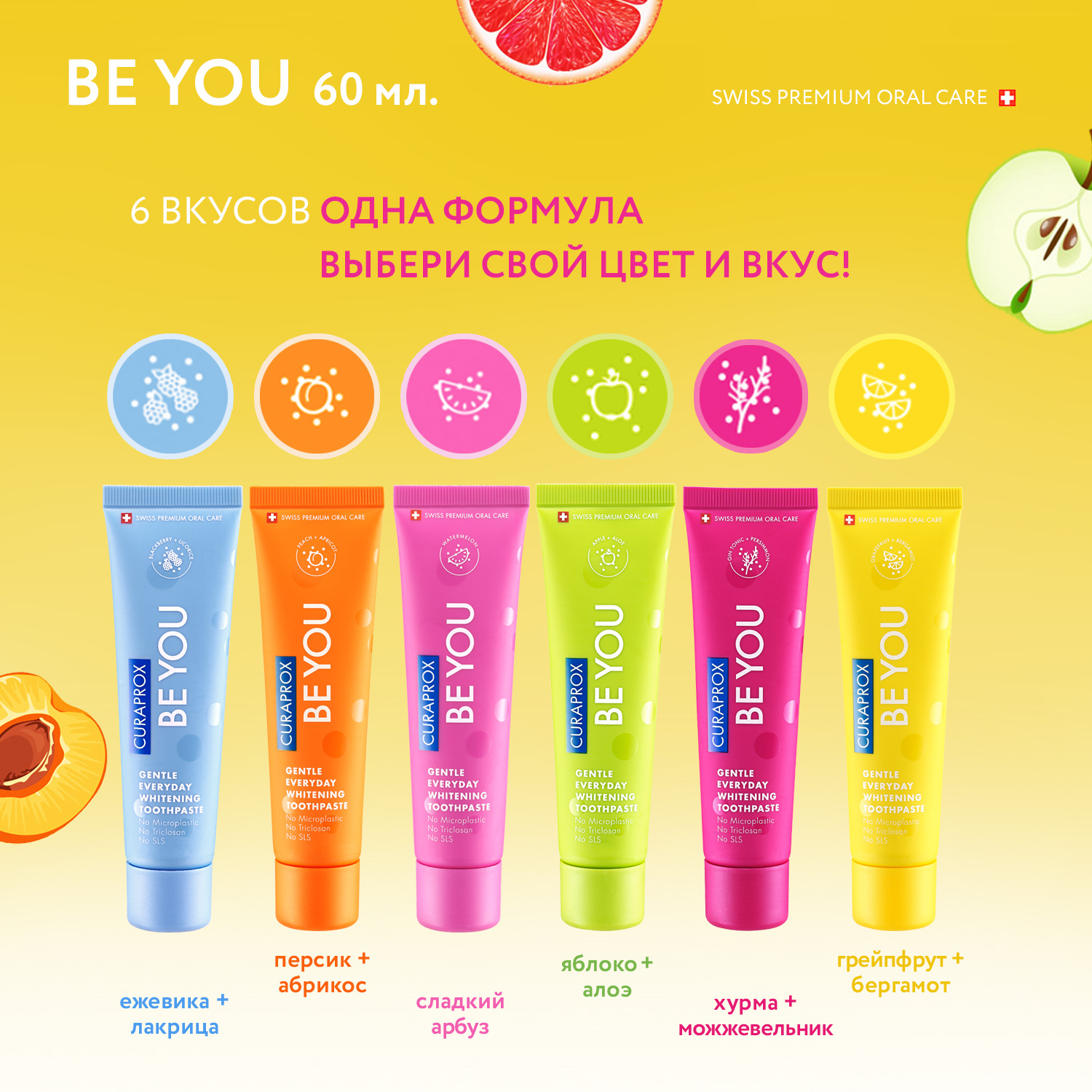 Зубная паста Curaprox Be You Восходящая звезда 60 ml желтая - фото 9