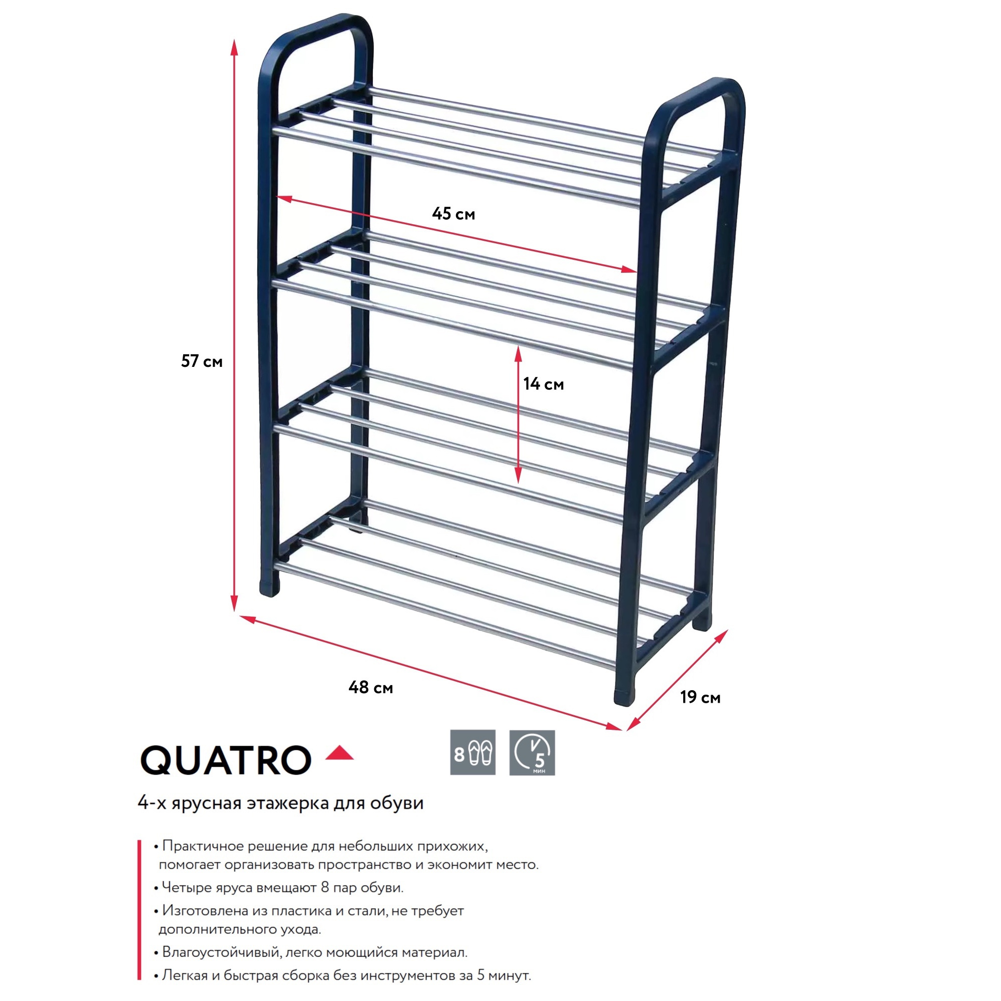 Этажерка для обуви UniStor Quatro - фото 3