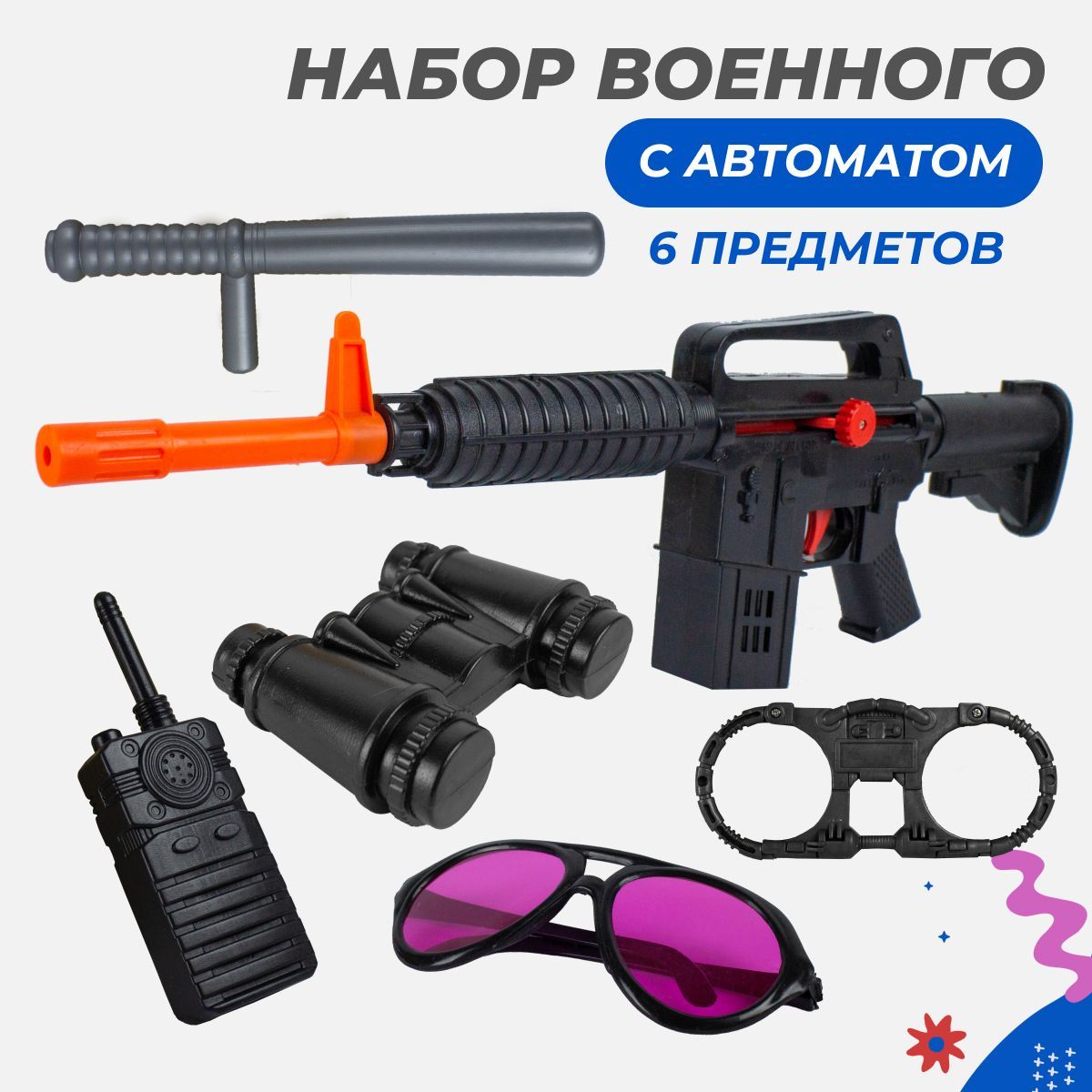 Набор военного с автоматом Story Game 2867 купить по цене 1429 ₽ в  интернет-магазине Детский мир