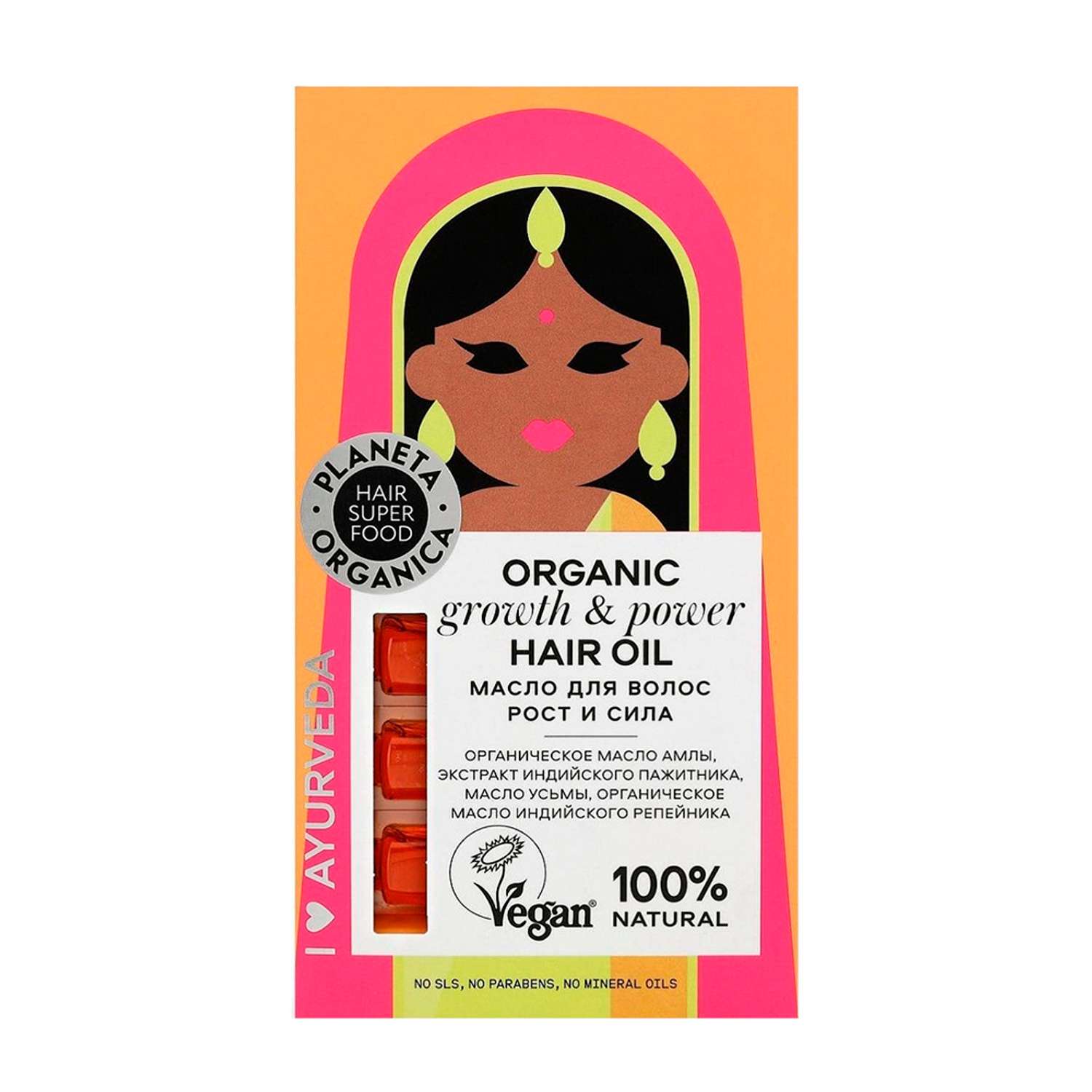 Масло для волос Planeta Organica Skin Super Food рост и сила 35мл - фото 1