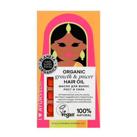 Масло для волос Planeta Organica Skin Super Food рост и сила 35мл