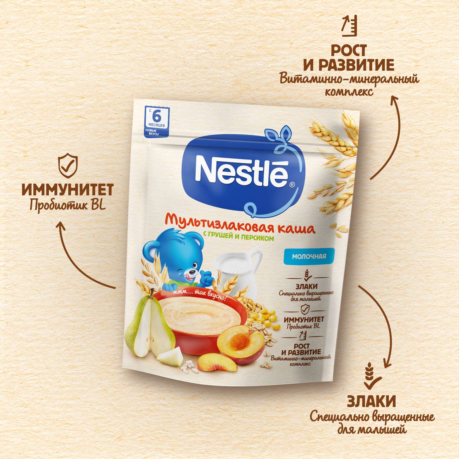 Каша молочная Nestle мультизлаковая груша-персик 200г с 6месяцев - фото 8
