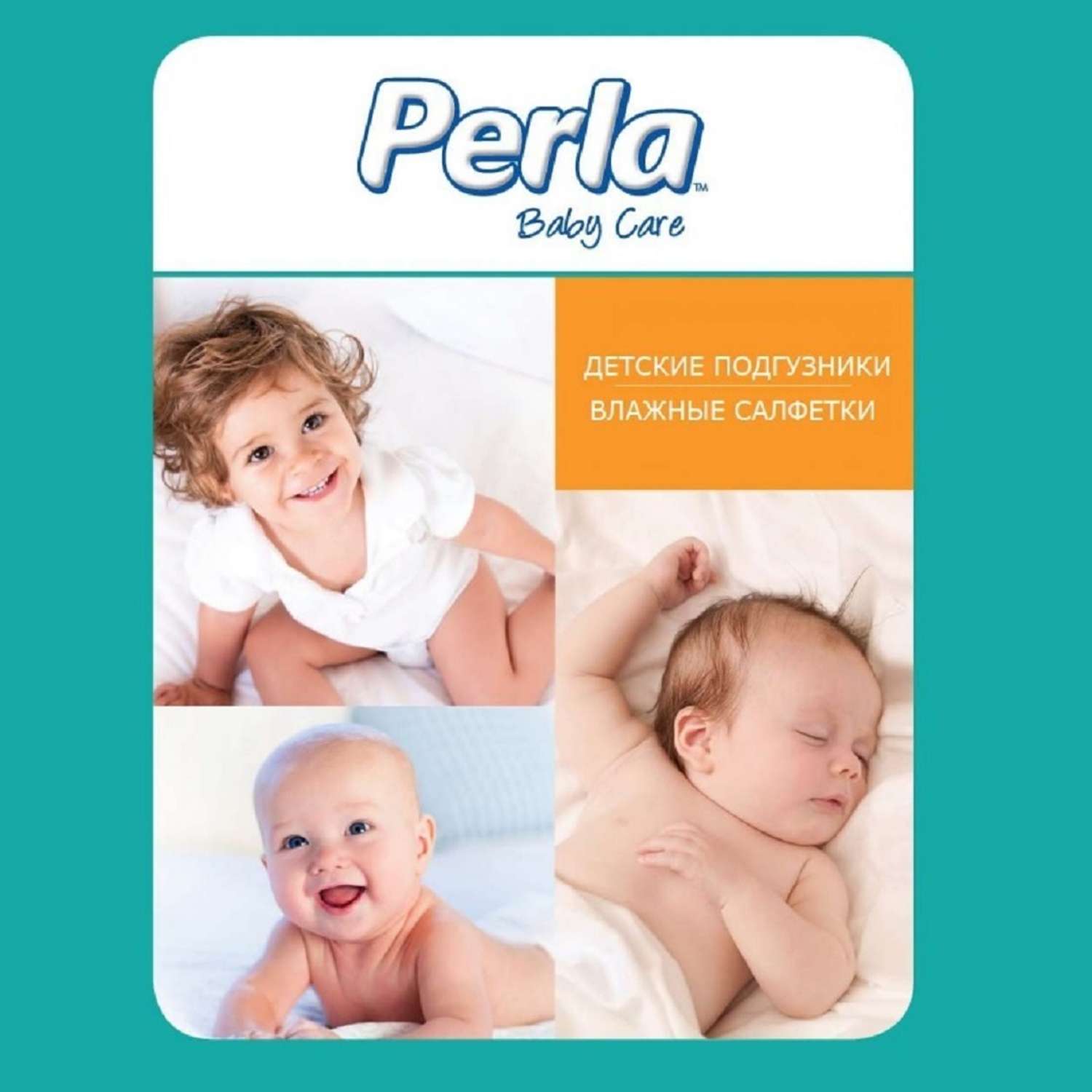 Влажные салфетки Perla с клапаном для детей и взрослых 3 шт по 72 шт - фото 4