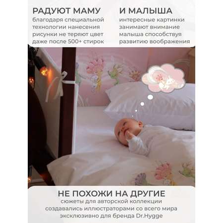 Бортик в кроватку Dr. Hygge HG210301 пудрово-желтый