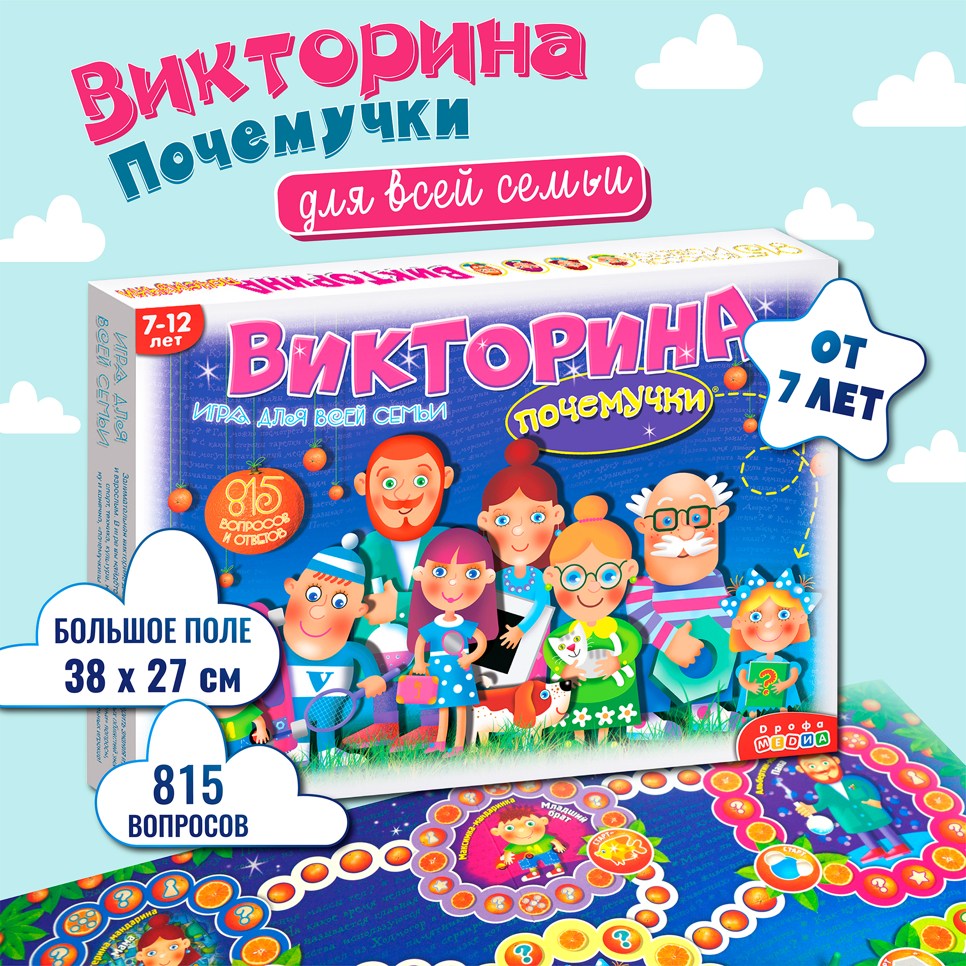 Настольная игра Дрофа-Медиа Викторина почемучки 3030 - фото 2