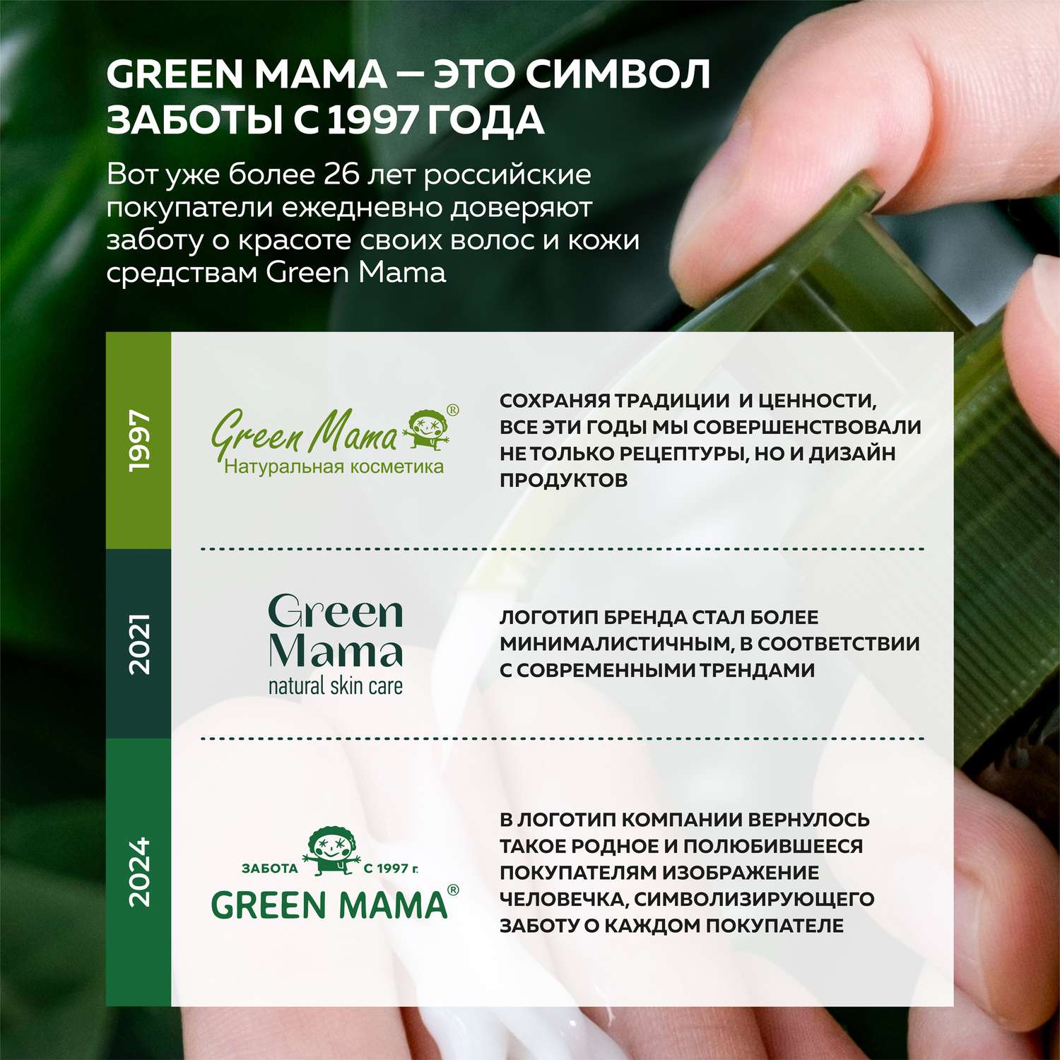 Дезодорант Green Mama для ног с натуральными экстрактами растений 100 мл - фото 8