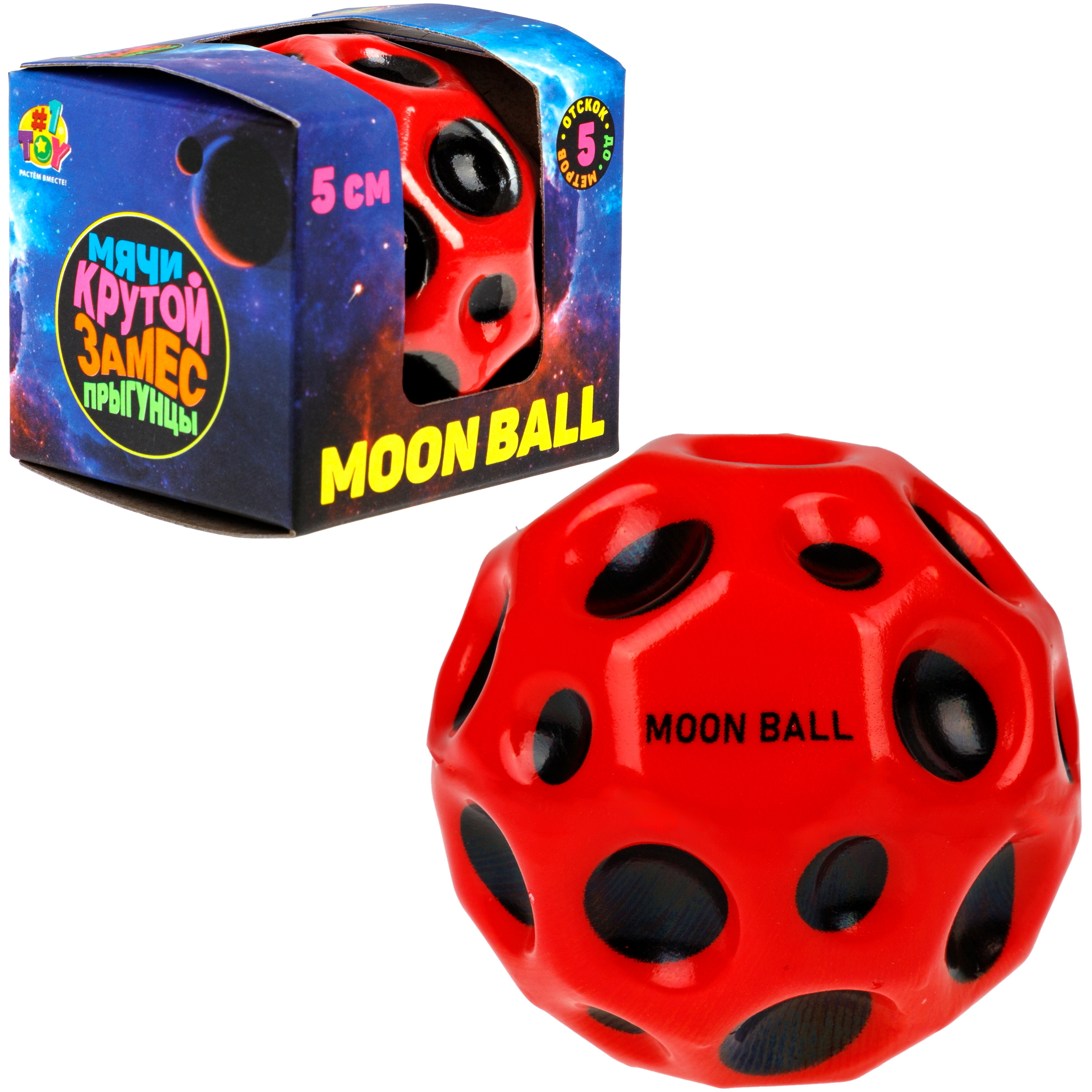 Мяч детский moon ball Крутой Замес 1TOY попрыгунчик лунный галактический мон бол красный - фото 8