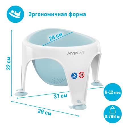 Сидение для купания ANGELCARE Bath ring светло-голубой