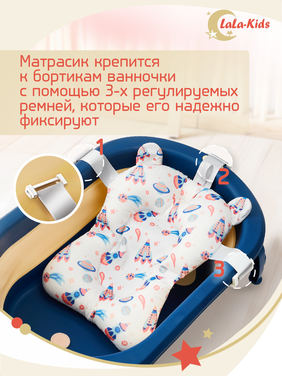 Матрас LaLa-Kids для купания новорожденных - фото 9