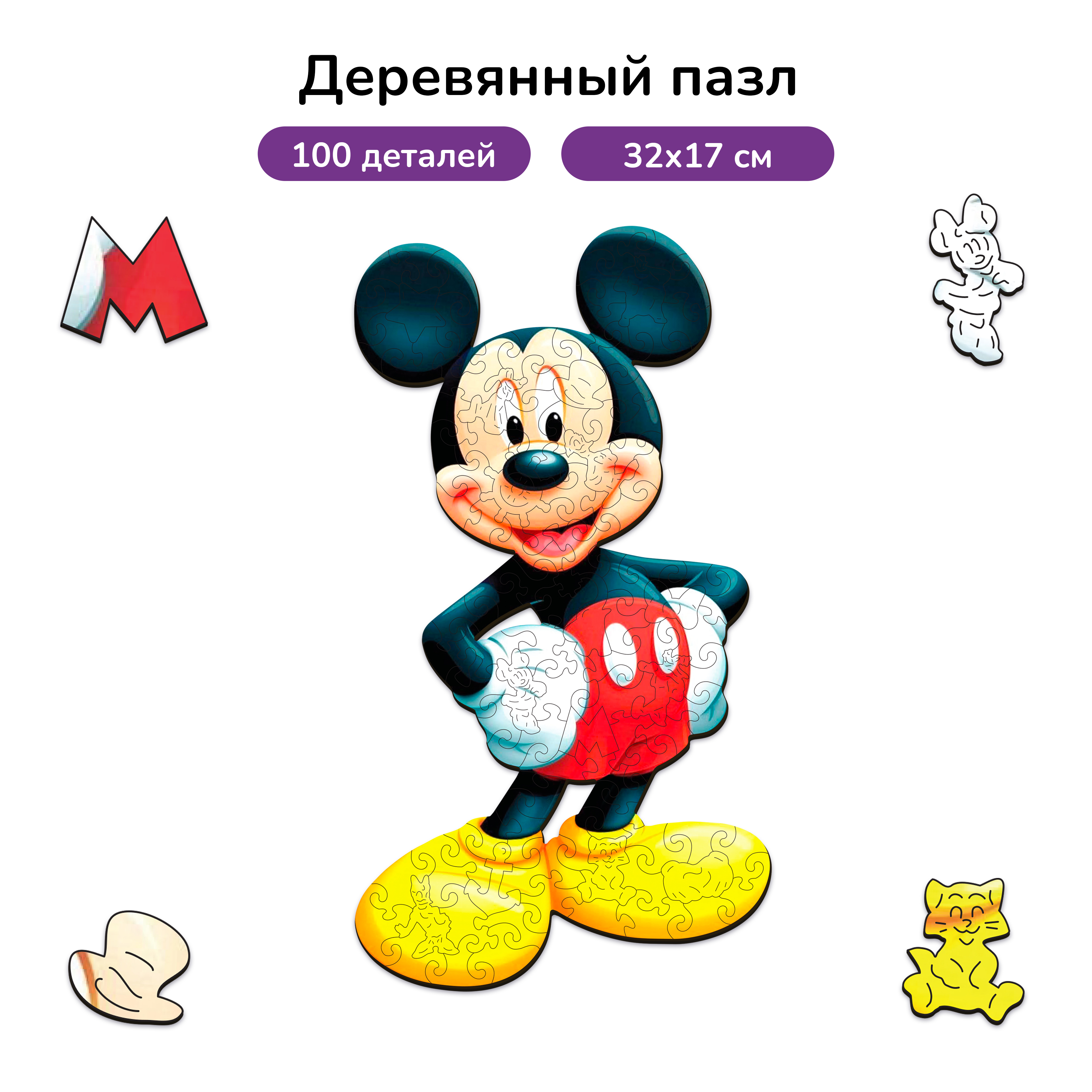 Пазл фигурный деревянный Active Puzzles Микки Маус - фото 1