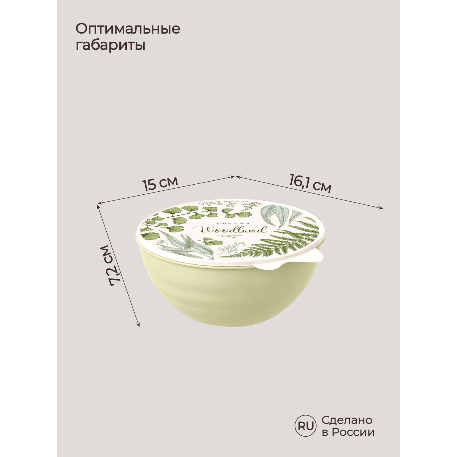 Миска Phibo с крышкой с декором Wave 0.85л зеленый - фото 2