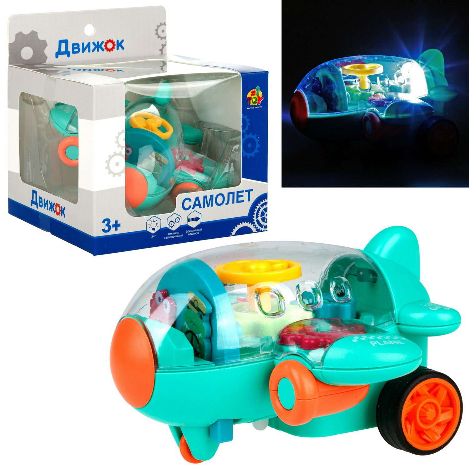 Самолет игрушка для детей 1TOY Движок бирюзовый прозрачный с шестеренками светящийся на батарейках - фото 3