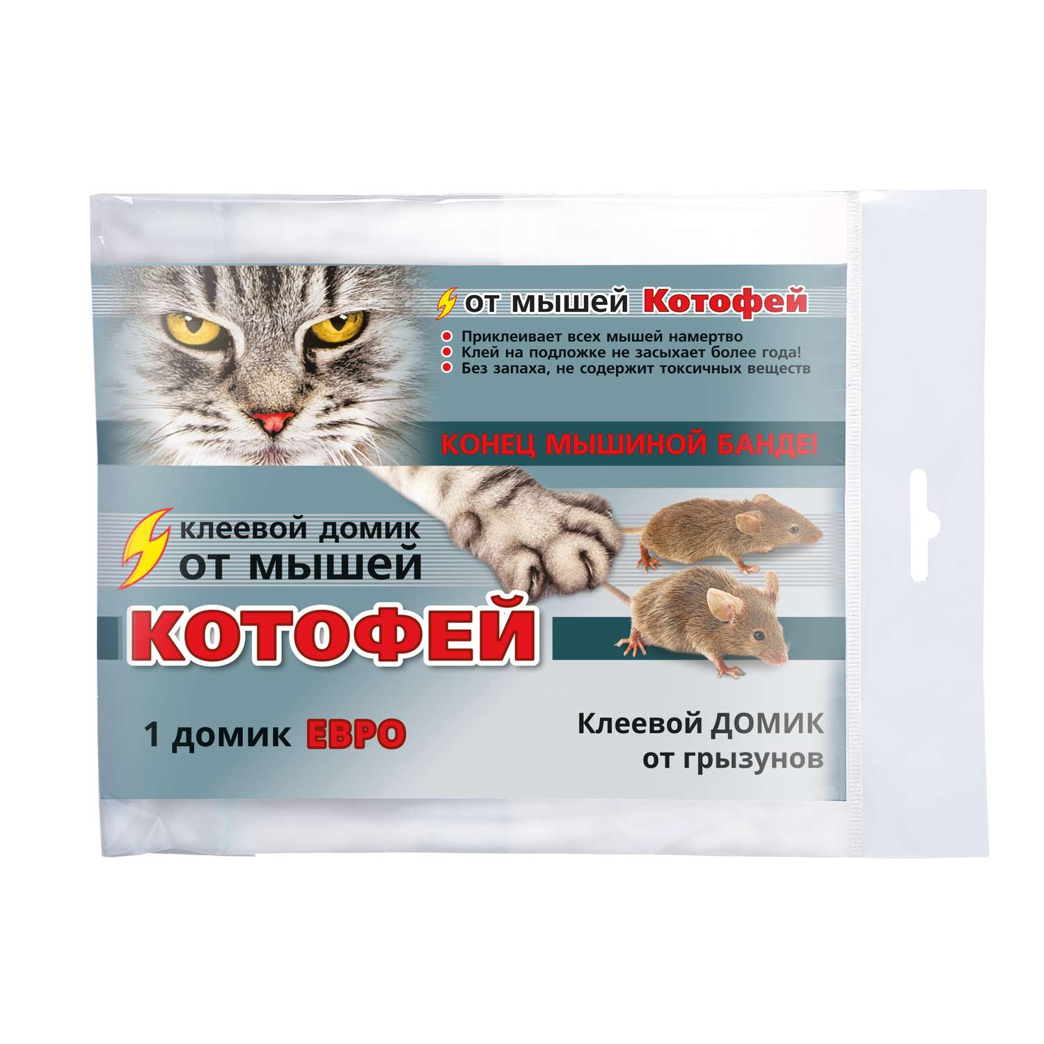 Клеевой домик от мышей Котофей ЕВРО 1 домик - фото 1