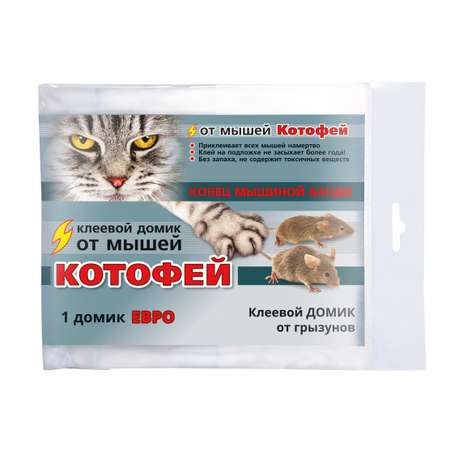 Клеевой домик от мышей Котофей ЕВРО 1 домик