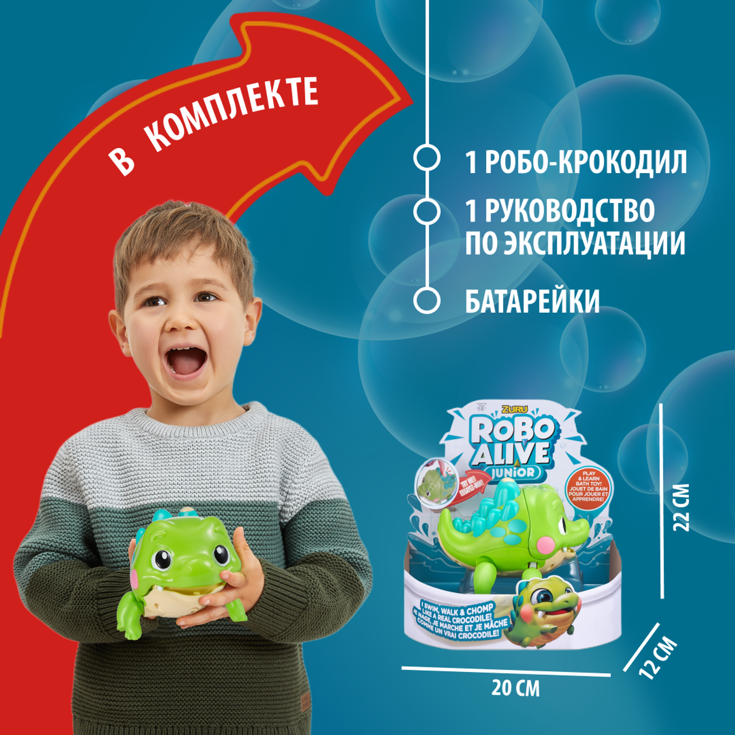 Игрушка для купания ROBO ALIVE JUNIOR Крокодил 25252 - фото 3