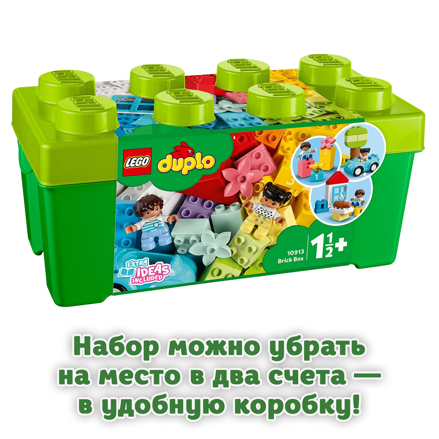 LEGO DUPLO Classic 10913 3899