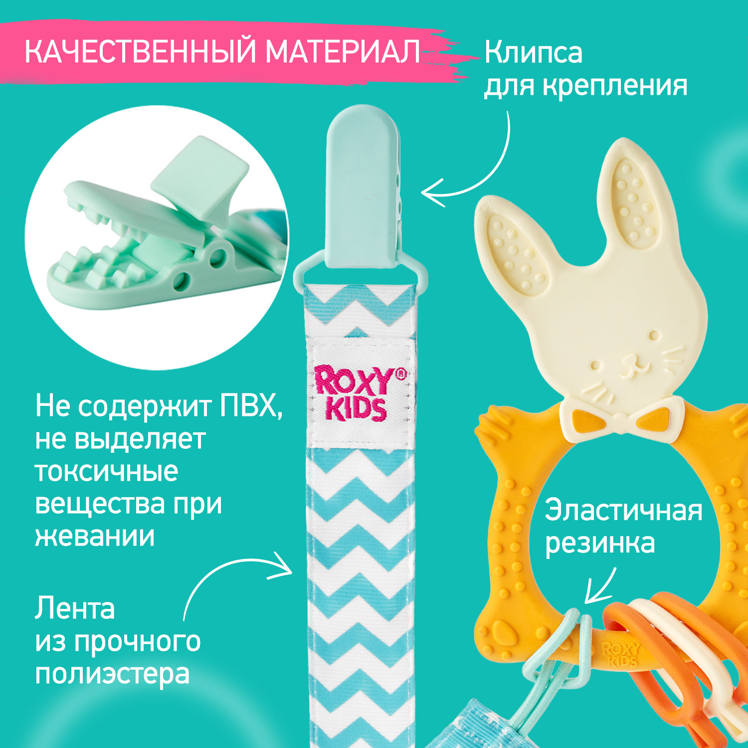 Прорезыватель ROXY-KIDS Bunny teether универсальный на держателе цвет горчичный - фото 6