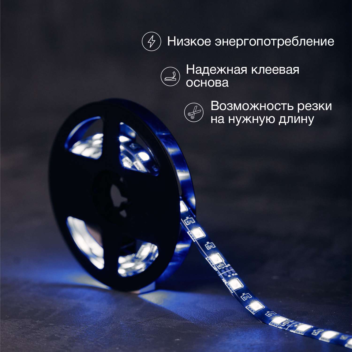 Лента светодиодная LAMPER 1 метр с USB коннектором эффект смены цветов RGB - фото 1