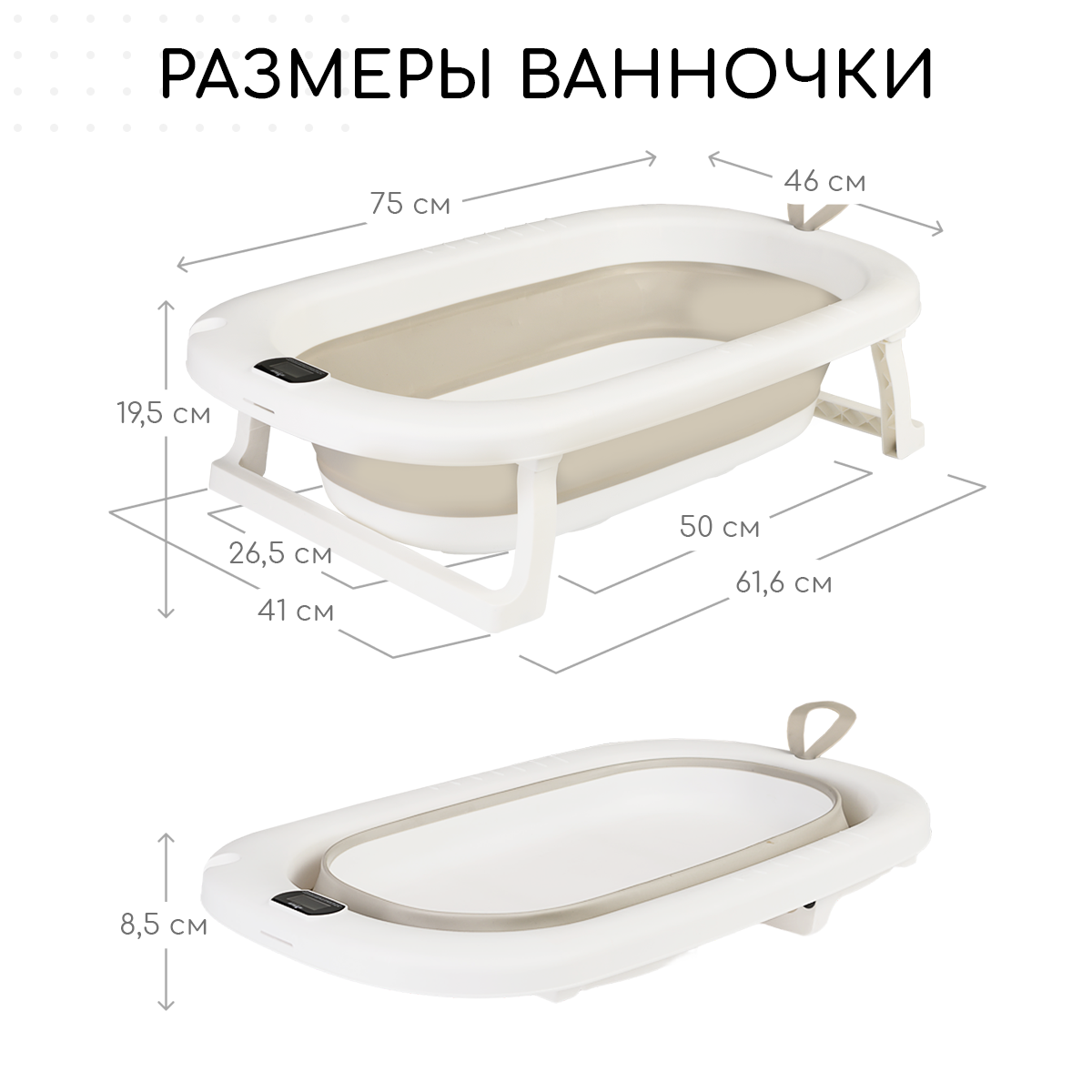 Ванночка для новорожденных Miyoumi с термометром складная - Sand - фото 5