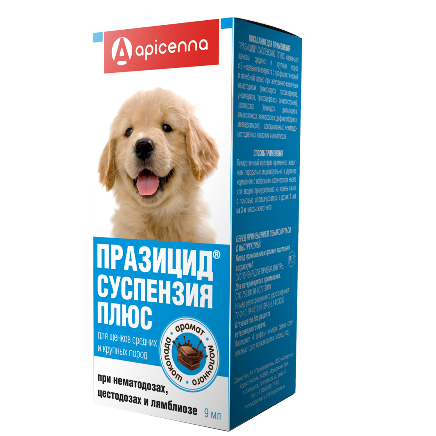 Препарат противопаразитарный для щенков Apicenna Празицид-суспензия Плюс средних и крупных пород 6мл - фото 1