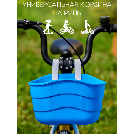 Корзины для велосипеда Kid Ride basket_bike_mono/blue