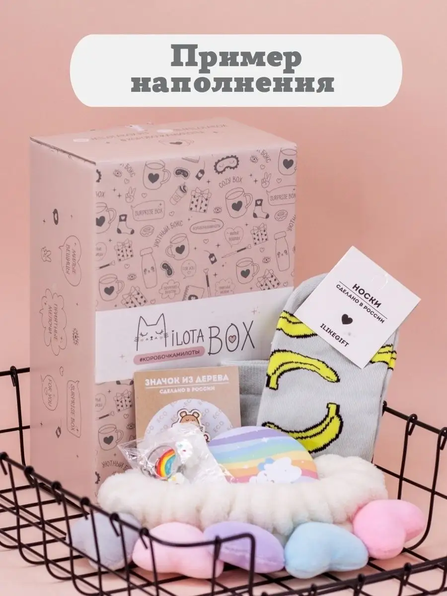 Подарочный бокс для девочки iLikeGift Milota Box mini уютный - фото 2