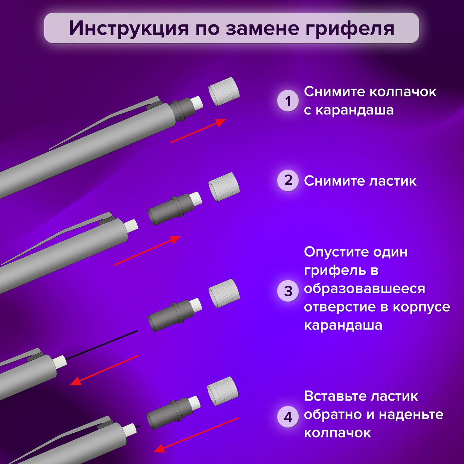 Карандаш механический Brauberg автоматический 0.5 мм с набором грифелей 12 штук - фото 4