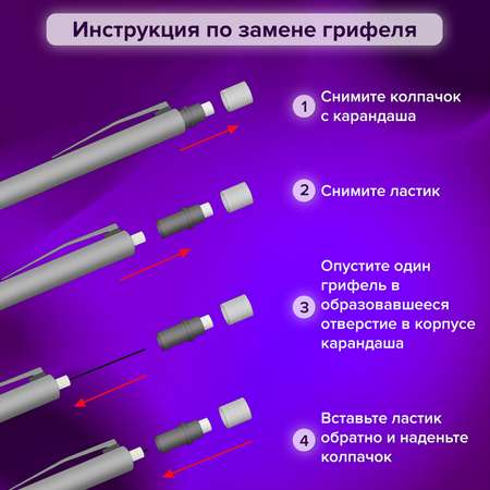 Карандаш механический Brauberg автоматический 0.5 мм с набором грифелей 12 штук