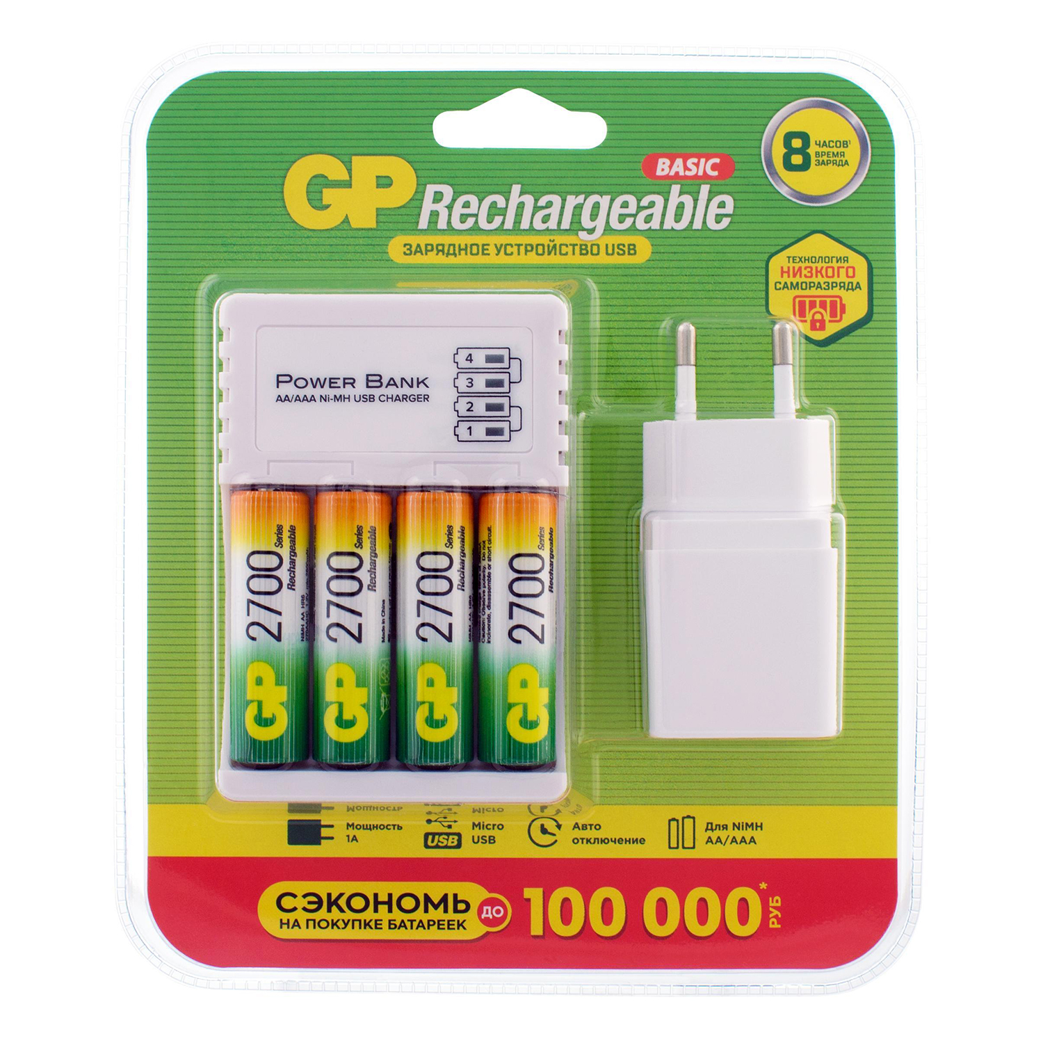 Аккумулятор GP АА HR6 2700мАч 4шт +зарядное устройство 8часов+сетевой адаптер GP 270AAHC/CPBA-2CR4 - фото 3