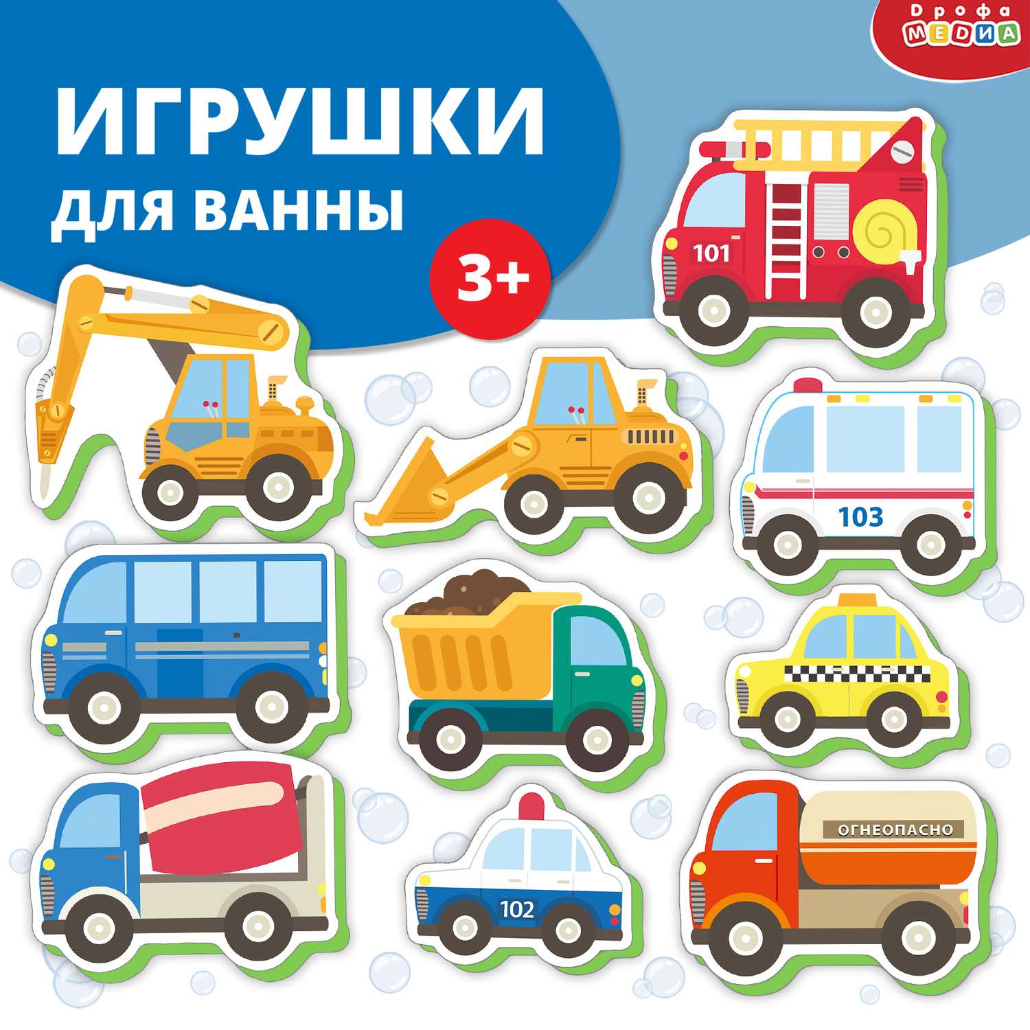 Игрушки для ванны Дрофа-Медиа Машинки в городе 4389 - фото 1