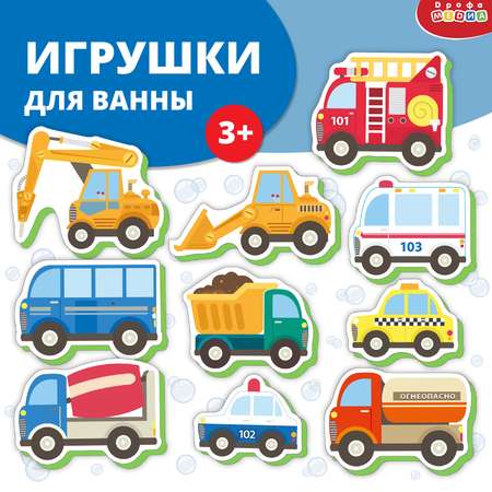 Игрушки для ванны Дрофа-Медиа Машинки в городе 4389