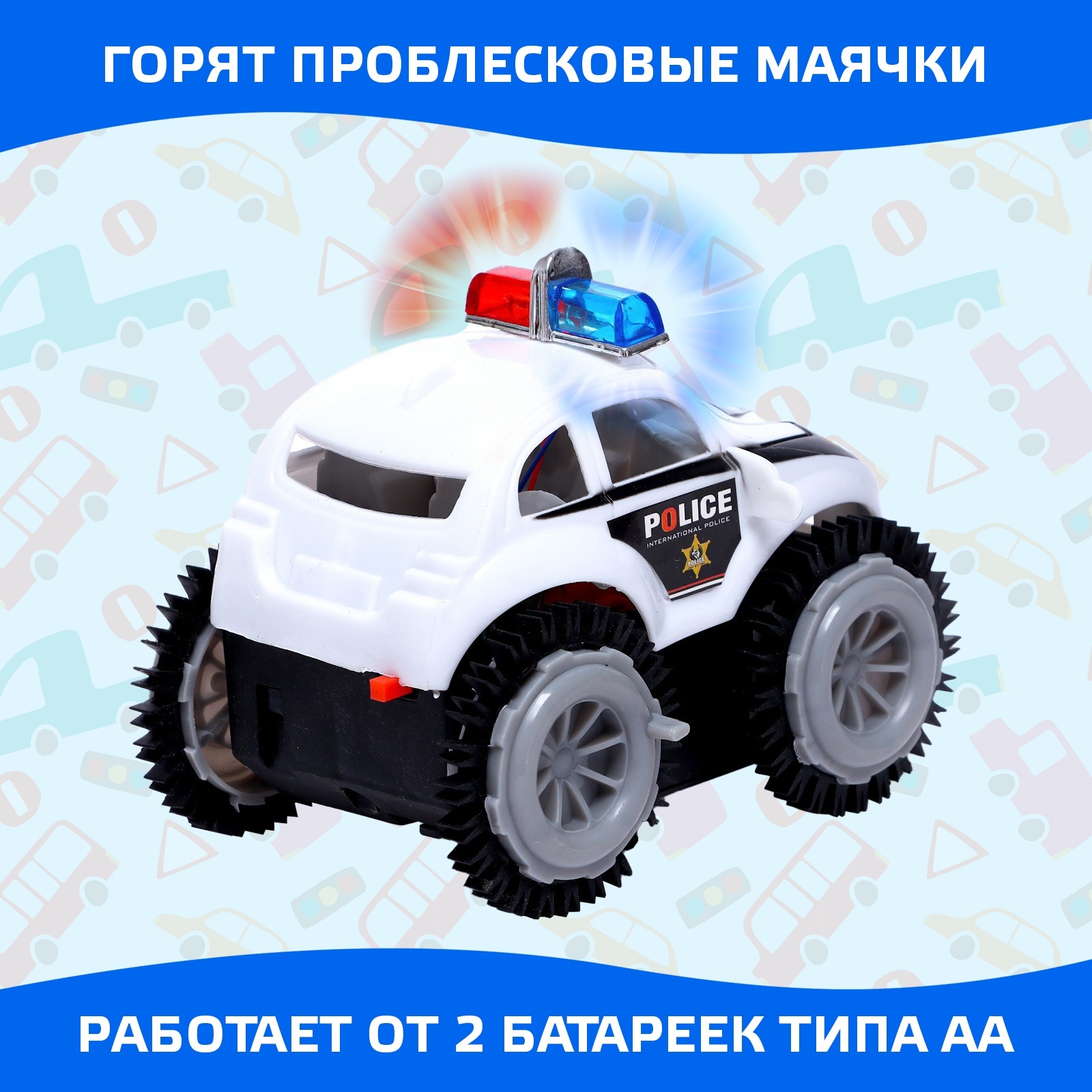 Полицейская машина Sima-Land инерционный 2611588 - фото 4