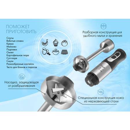 Блендер погружной VLK Profi-200