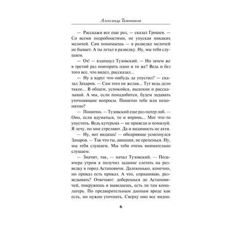 Книга Эксмо Крик болотной птицы