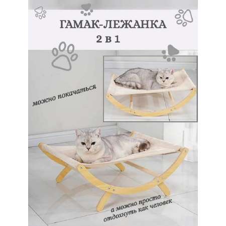Гамак напольный 2в1 ZDK ZooWell для кошек собак и хорьков с мягкой лежанкой на складных ножках