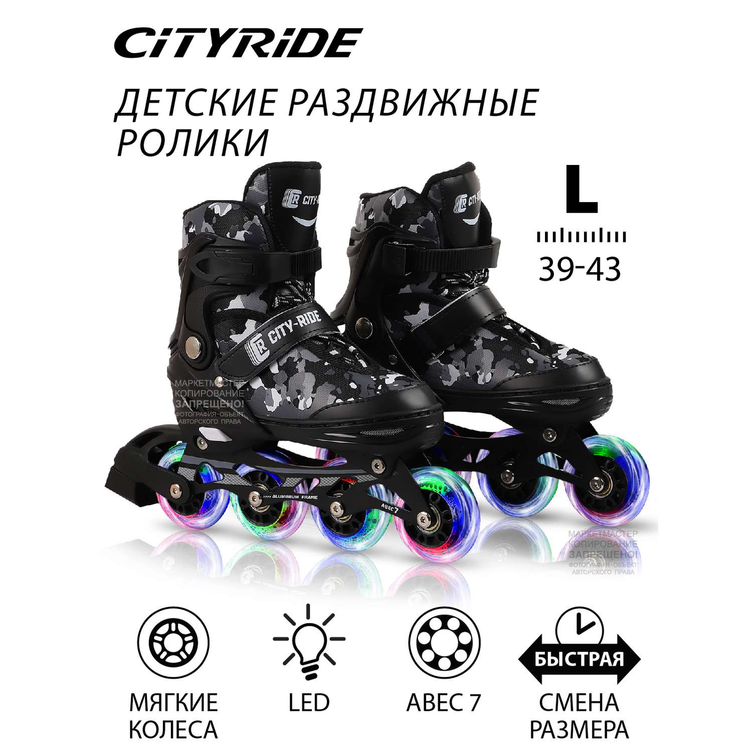 Роликовые коньки CITYRIDE PU колеса светящиеся диаметр 70 мм подшипник ABEC 7 - фото 1