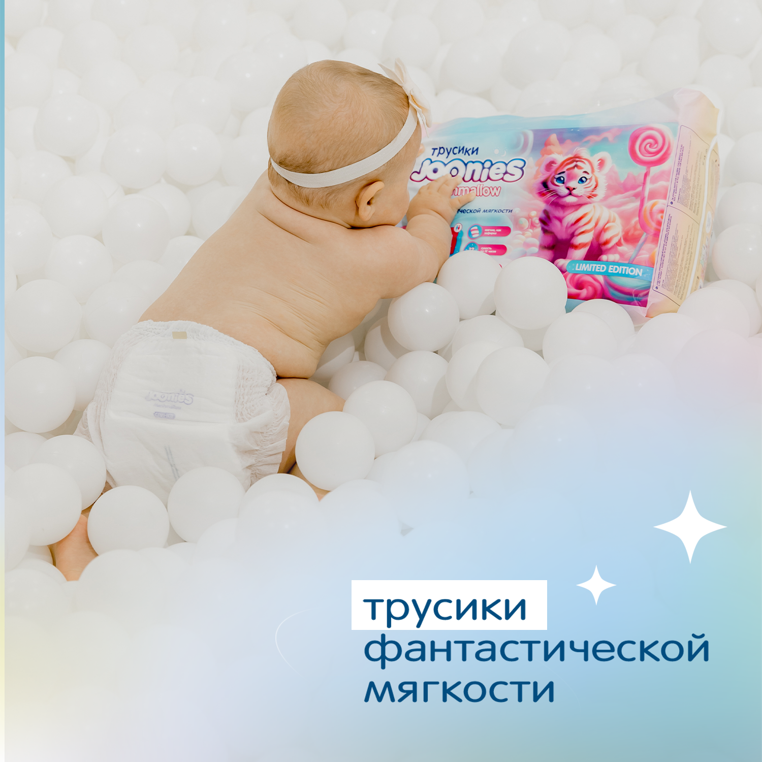 Трусики Joonies Marshmallow L (9-14 кг) 42 шт. - фото 15