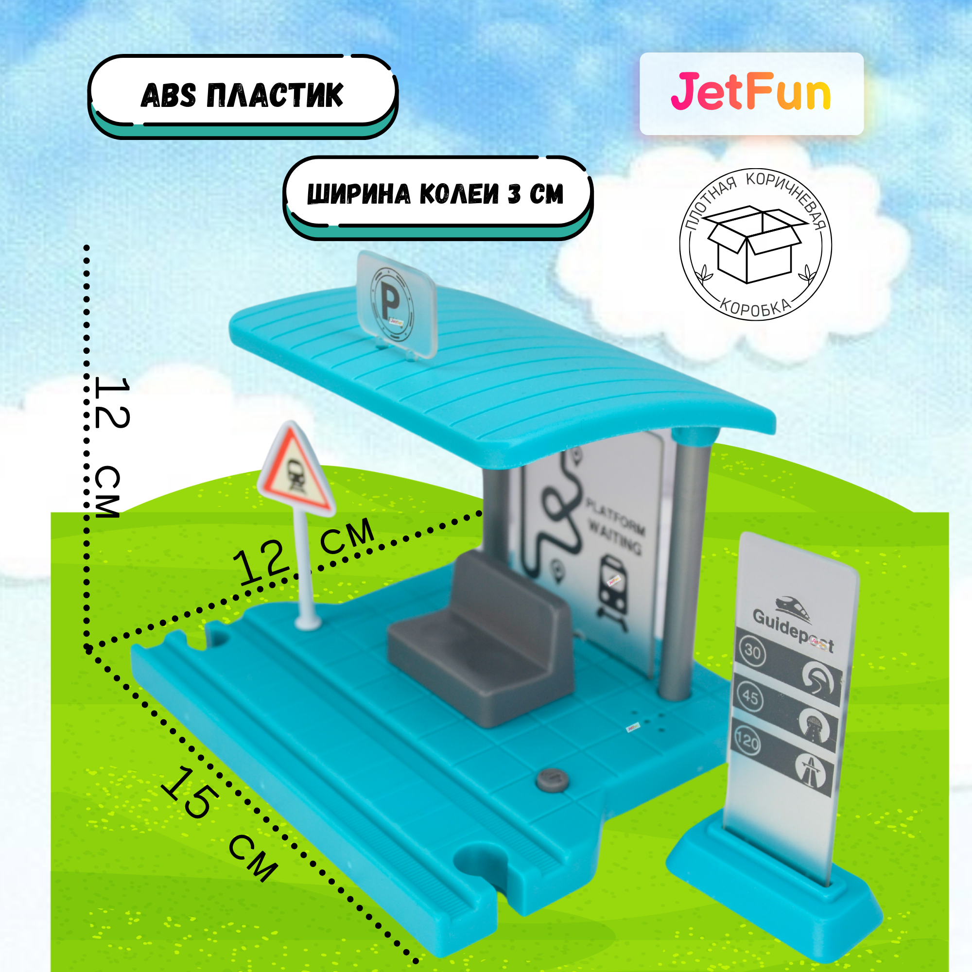 Дополнительная секция JetFun Платформа для железной дороги A4201 - фото 4