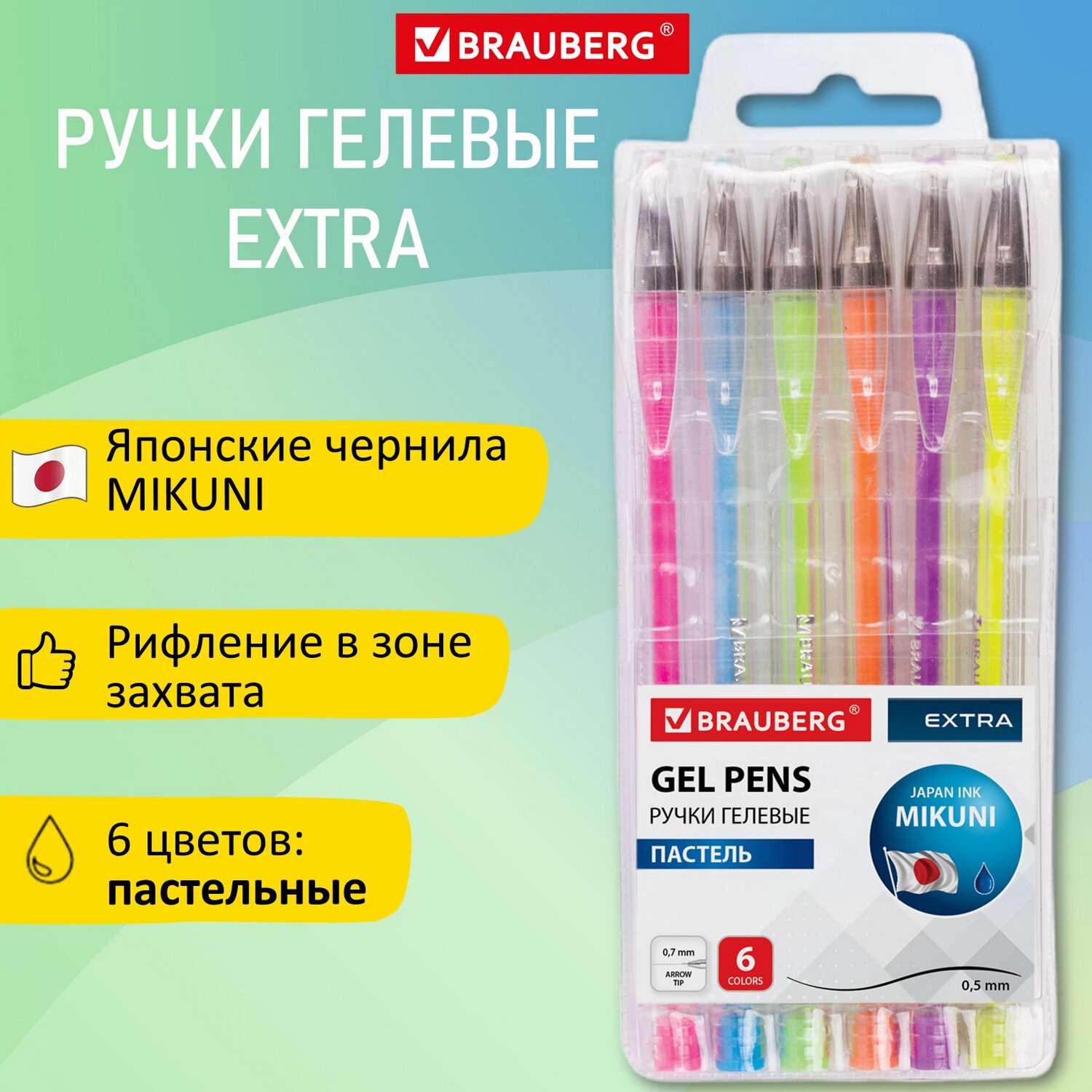 Ручки гелевые Brauberg цветные набор 6 штук для школы тонкие пастель - фото 1