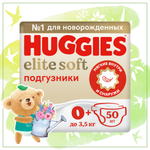 Подгузники Huggies Elite Soft для новорожденных 0 до 3.5кг 50шт