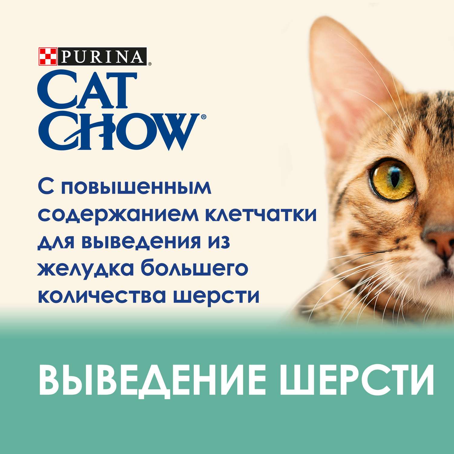 Корм влажный для кошек Cat Chow 85г курицей и зеленой фасолью для профилактики образования комков шерсти - фото 6