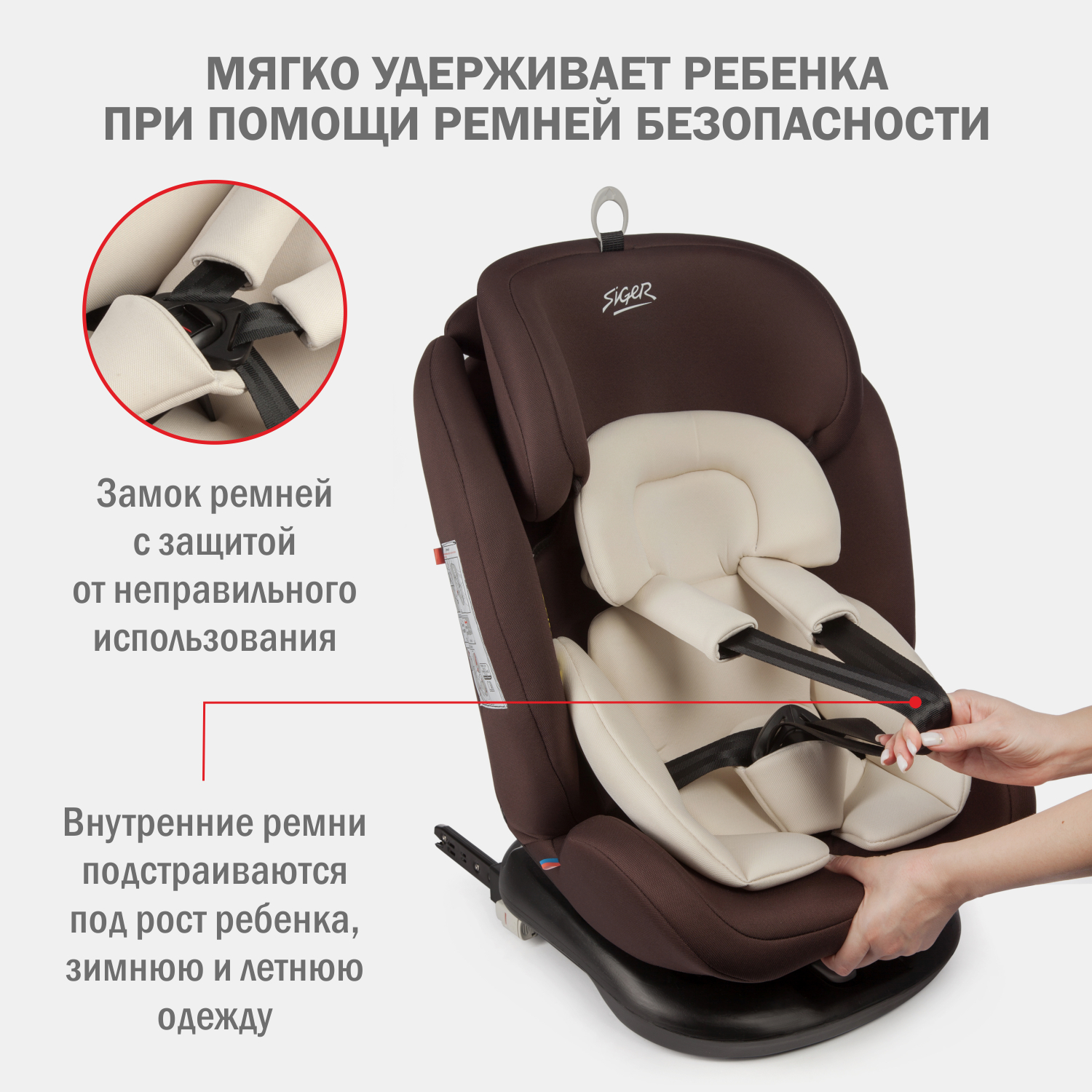 Автомобильное кресло SIGER УУД Siger Престиж Isofix гр.0+/I/II/III шоколад - фото 4