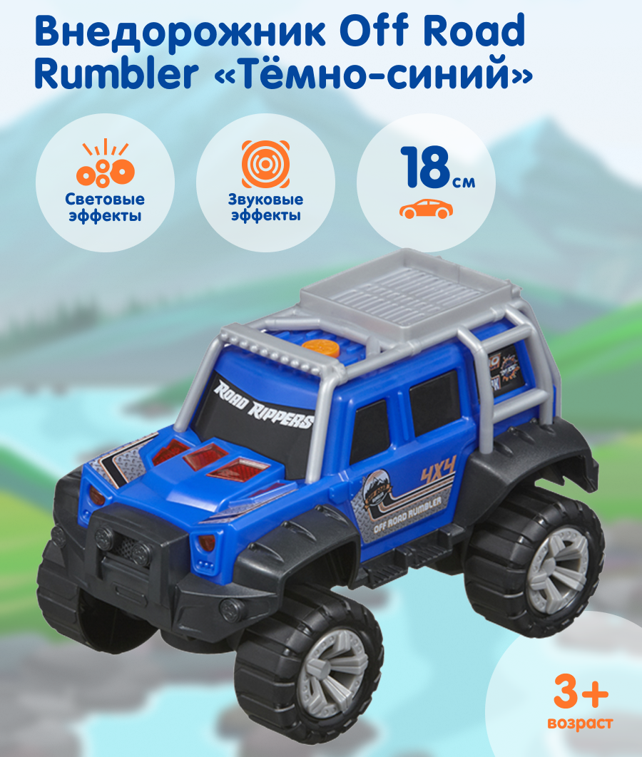 Внедорожник NIKKO Off Road Rumbler Темно-синий купить по цене 3612 ₽ в  интернет-магазине Детский мир