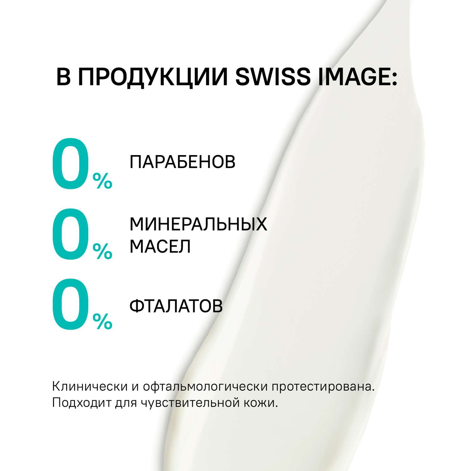 Крем ночной для лица Swiss image Абсолютное восстановление 50 мл - фото 9