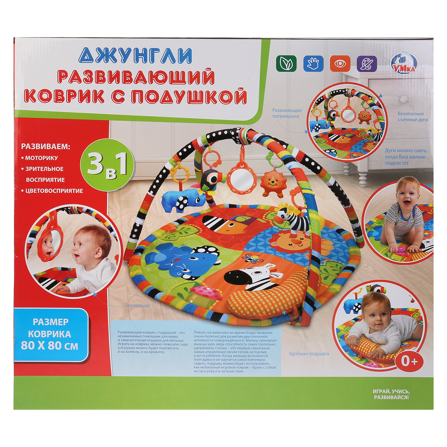 Детский игровой коврик Умка Джунгли с подушкой и игрушками на подвеске 260317 - фото 6