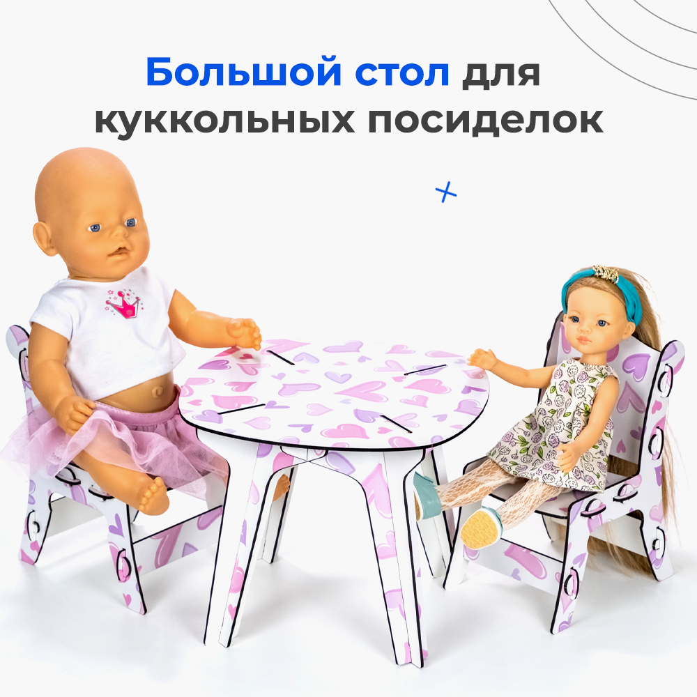 Стол и стулья для кукол Teremtoys 3205 3205 - фото 8