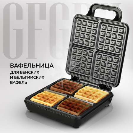 Электрическая вафельница GFGRIL GFW-036