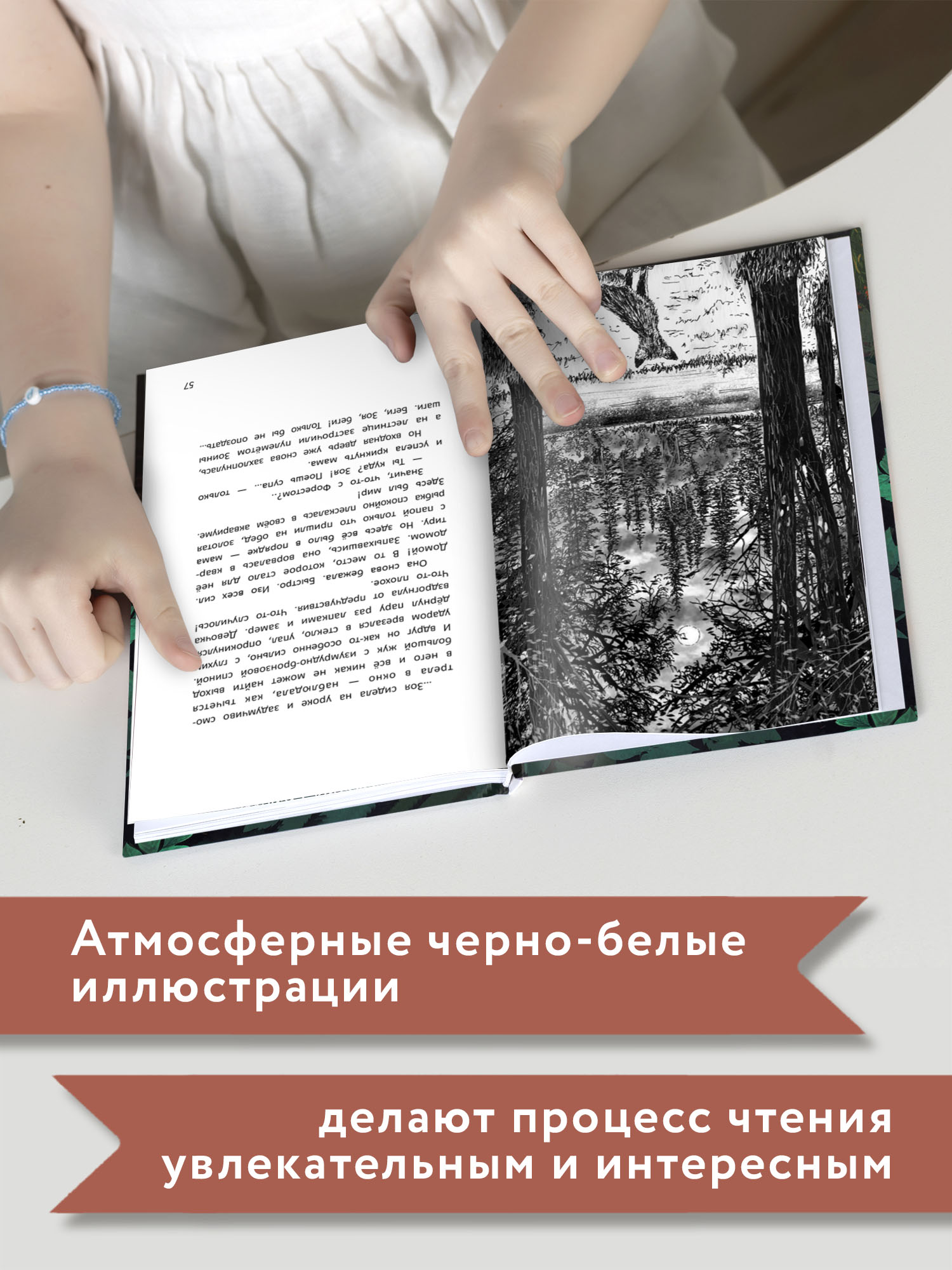 Книга Феникс Премьер Бегущие по кромке леса. Книга про любовь к животным - фото 5