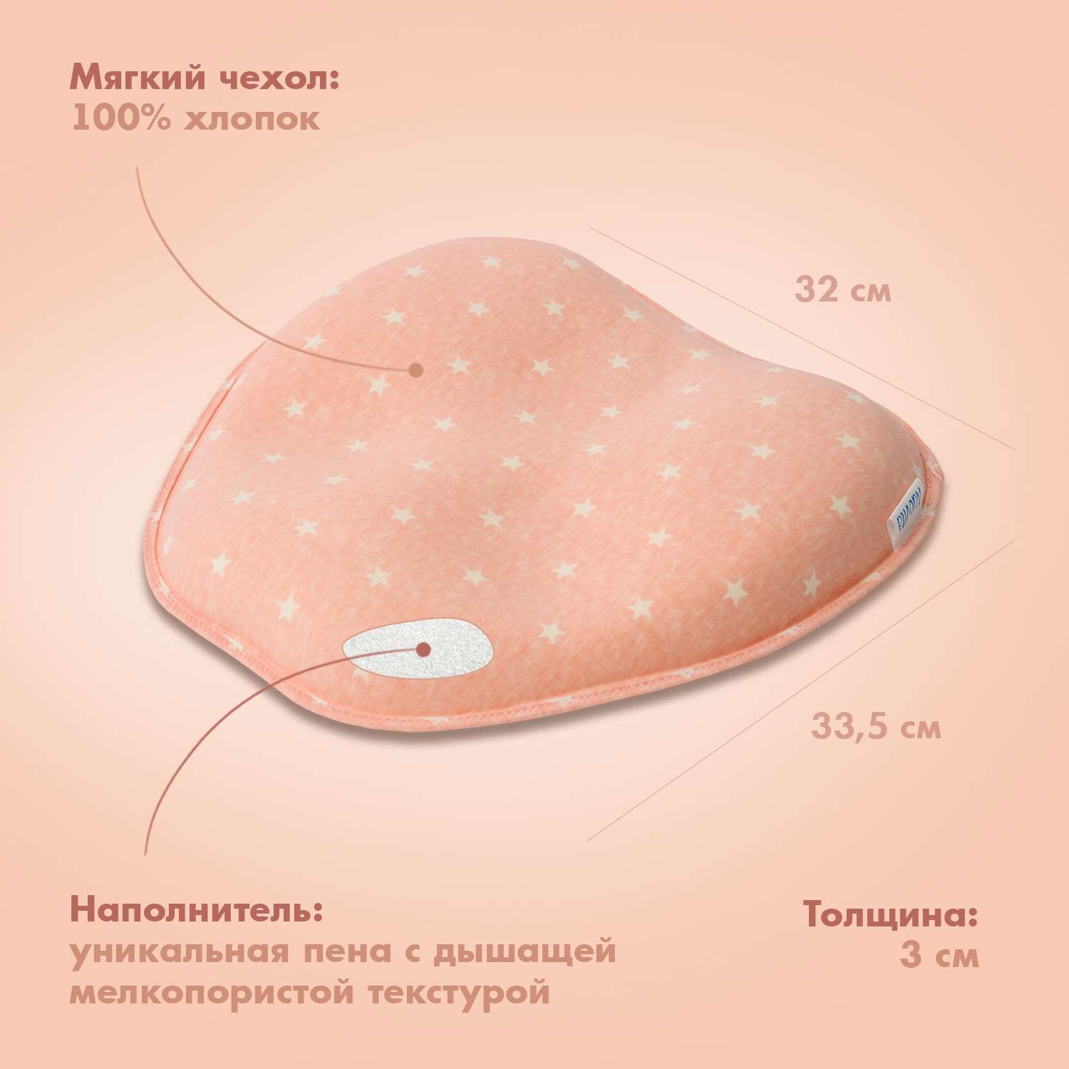 Подушка для новорожденного Nuovita Neonutti Trio Dipinto Звезды розовая - фото 6