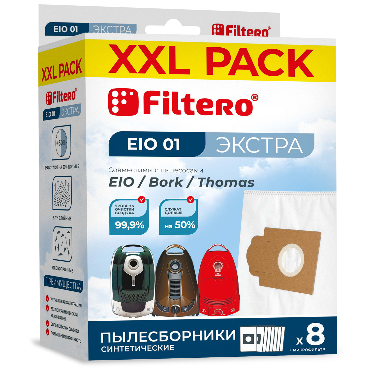 Пылесборники Filtero EIO 01 синтетические XXL Pack Экстра 8 шт - фото 1